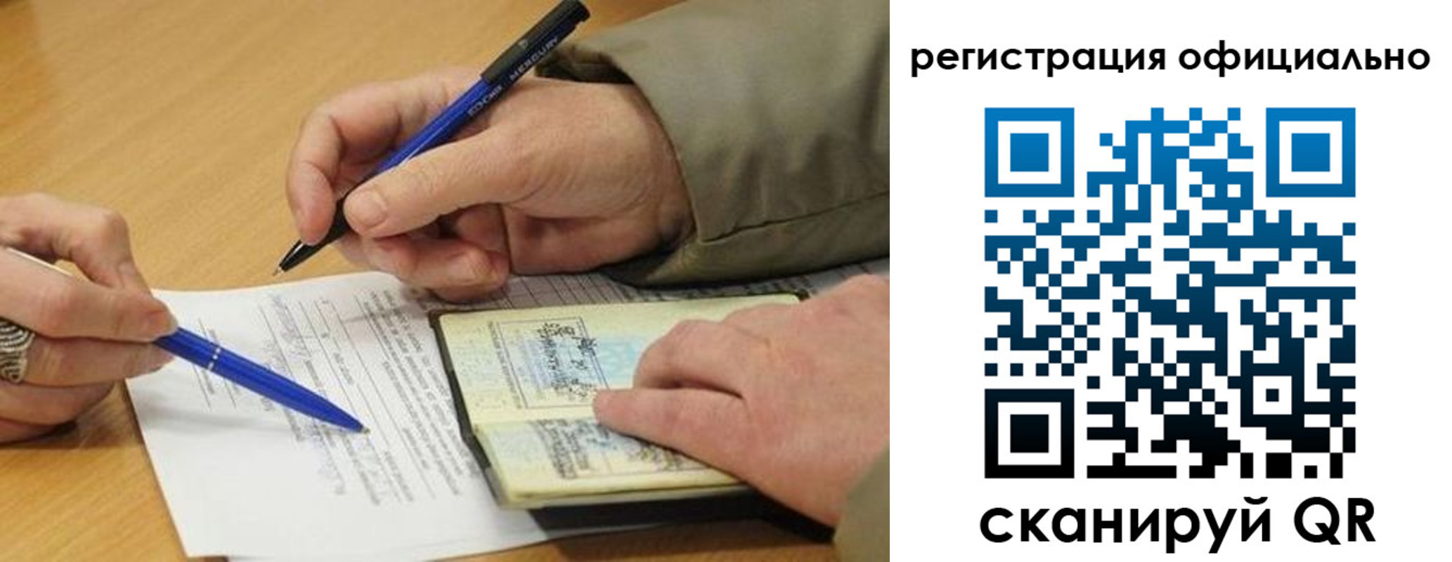 временная регистрация недорого в Нарьян-Маре