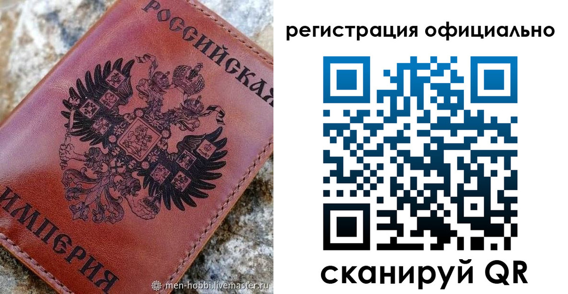 временная регистрация законно в Нарьян-Маре