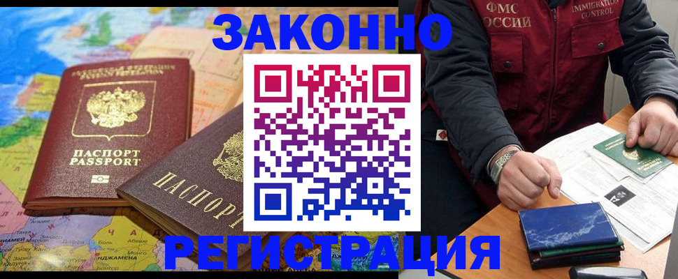 временная регистрация госуслуги в Нарьян-Маре