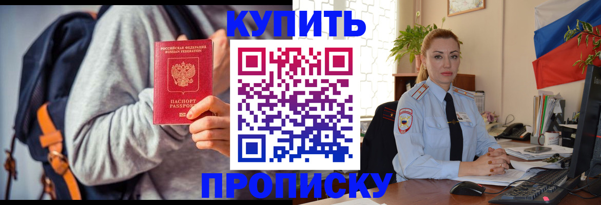 временная регистрация недорого в Нарьян-Маре