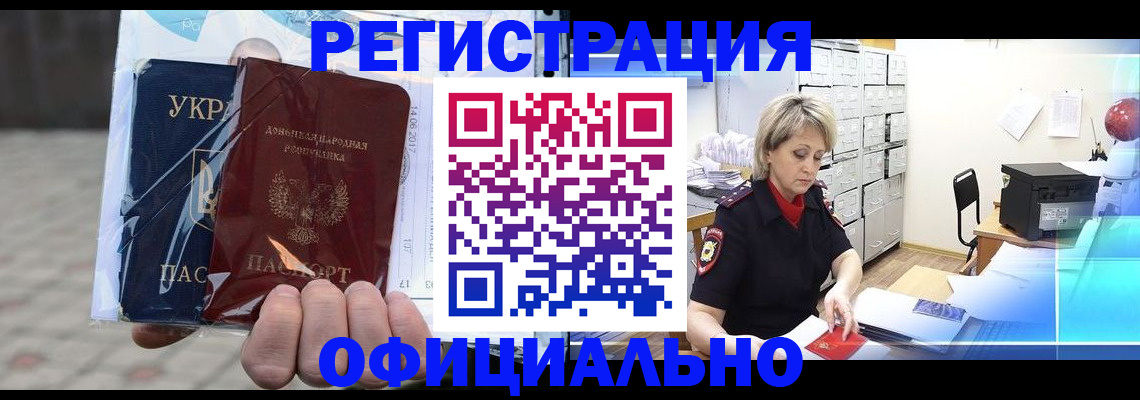 где прописаться в Нарьян-Маре