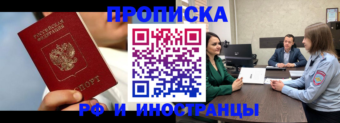 временная регистрация адрес в Нарьян-Маре