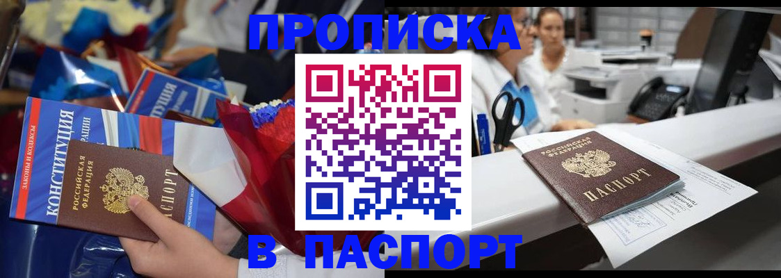 прописка для военкомата в Нарьян-Маре