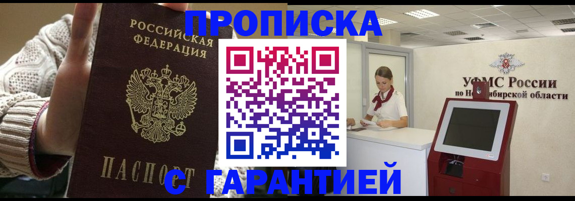 временная регистрация для школы в Нарьян-Маре