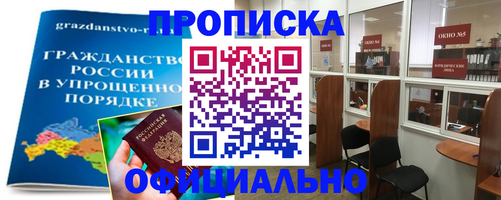 временная регистрация собственник в Нарьян-Маре
