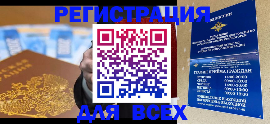 временная прописка в Нарьян-Маре
