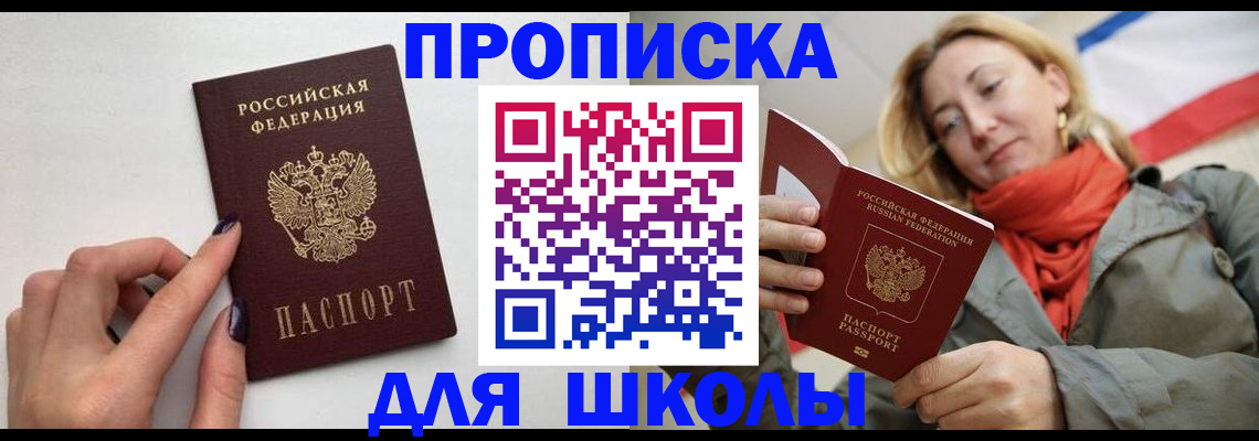 прописка гарантия в Нарьян-Маре