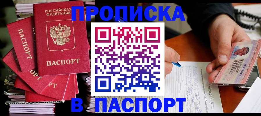 временная регистрация гарантия в Нарьян-Маре