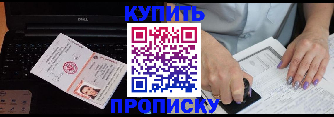 временная прописка в Нарьян-Маре