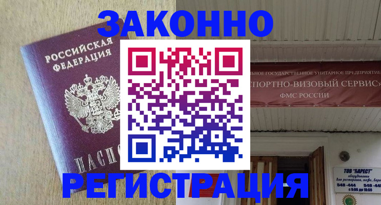 найти адрес прописки в Нарьян-Маре