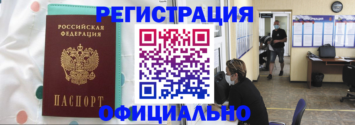 прописка от собственника в Нарьян-Маре
